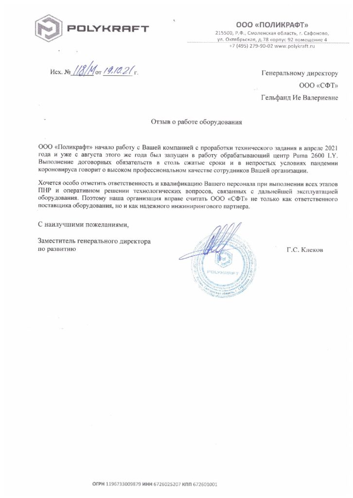 ltr 4